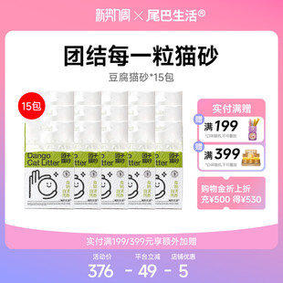 尾巴生活团子豆腐猫砂6L大重量猫咪除臭结团15包 囤货
