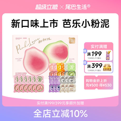 尾巴生活芭乐彩虹泥主食餐盒猫咪礼物猫罐头猫咪礼盒35g*36