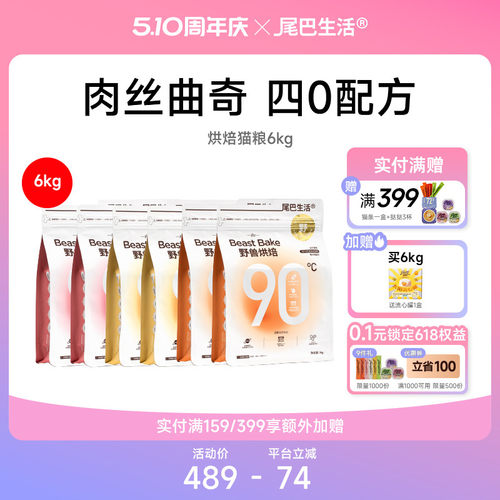 尾巴生活猫粮老客囤货