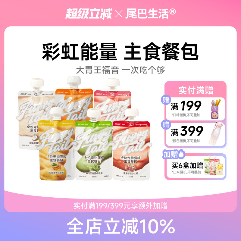 彩虹泥主食罐尾巴生活