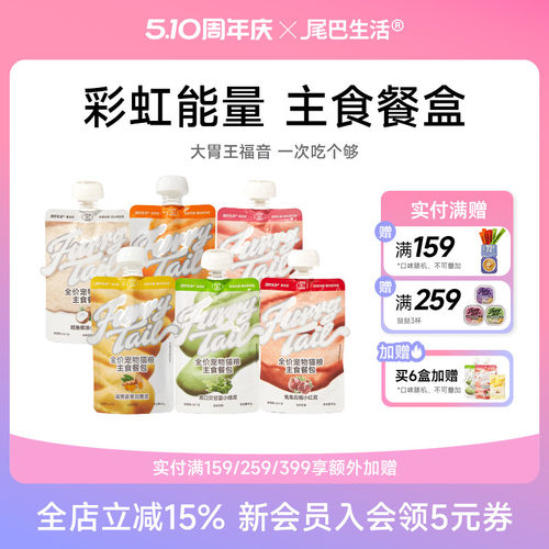 彩虹泥主食罐尾巴生活