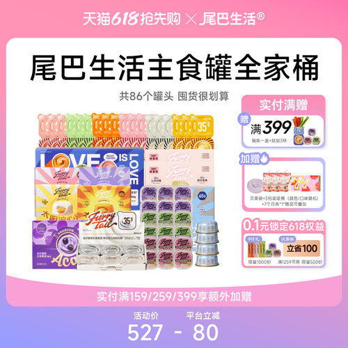 尾巴生活猫主食罐彩虹泥流心