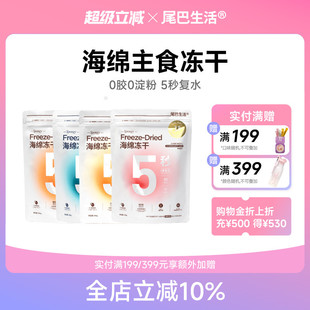 尾巴生活811全价主食海绵冻干生骨肉猫主粮猫咪营养成幼猫冻干粮
