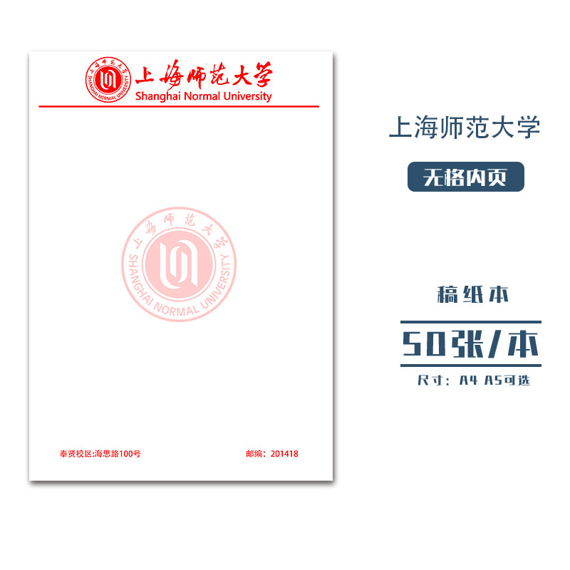 稿纸信纸抬头作业纸考研专用图片