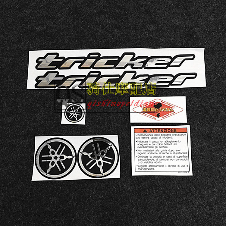 摩托车 全套贴标 油箱贴纸 雅马哈TRICKER魔术师250贴花 贴纸