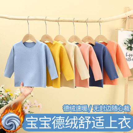 儿童保暖衣上衣单件秋衣宝宝德绒男童女童加绒内衣长袖T恤打底衫