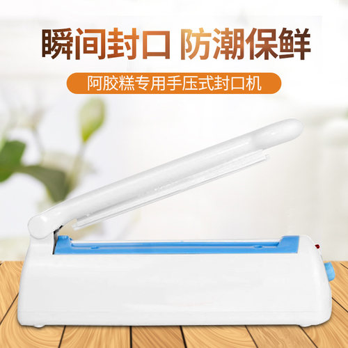 阿胶糕封口机小型家用牛轧糖雪花