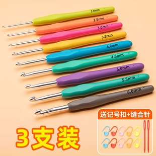 钩针编织玩偶套装 3支钩针工具全套手工diy材料包毛衣毛线勾针老式