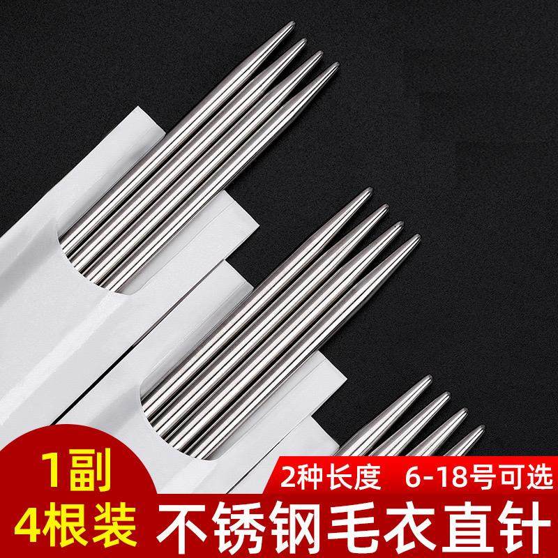 不锈钢织毛衣直针编织工具图片