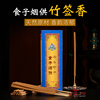 Tibetan incense Tantra Buddhism Supplies Smoke for 108 manual Li Xiang Joss stick Incense Bamboo stick incense