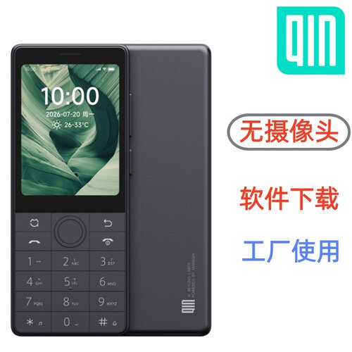 多亲J36无摄像头工厂用智能机