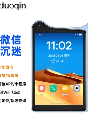 多亲 K25超小迷你安卓智能手机家长管控定位中小学生手机备用手机