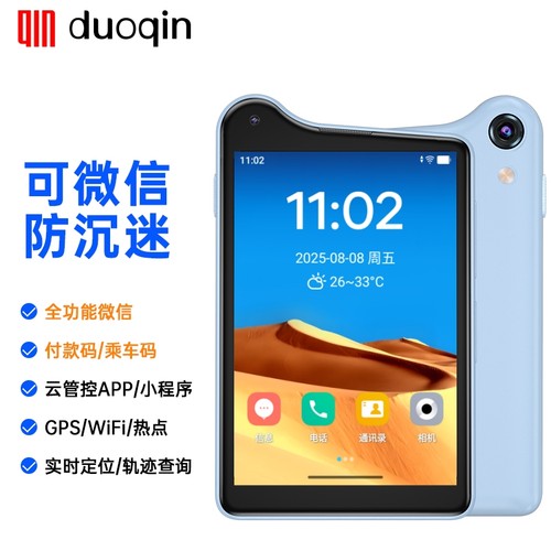 多亲K25小型智能手机下载软件