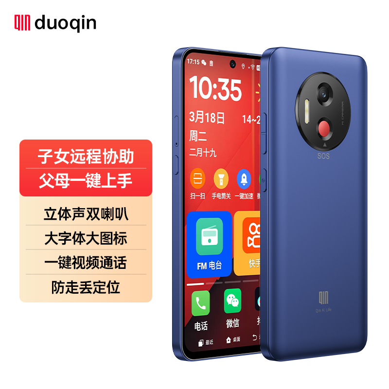 多亲L1新品老人智能手机