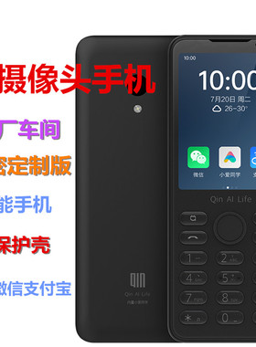 多亲 多亲F21PRO+直板按键智能无摄像头手机工厂车间保密手机 F22