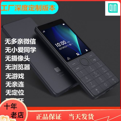 学生工厂无摄像头1S+多亲正品