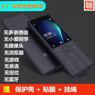 无摄像头 手机直板按键4G老年学生工厂车间保密定制手机 多亲