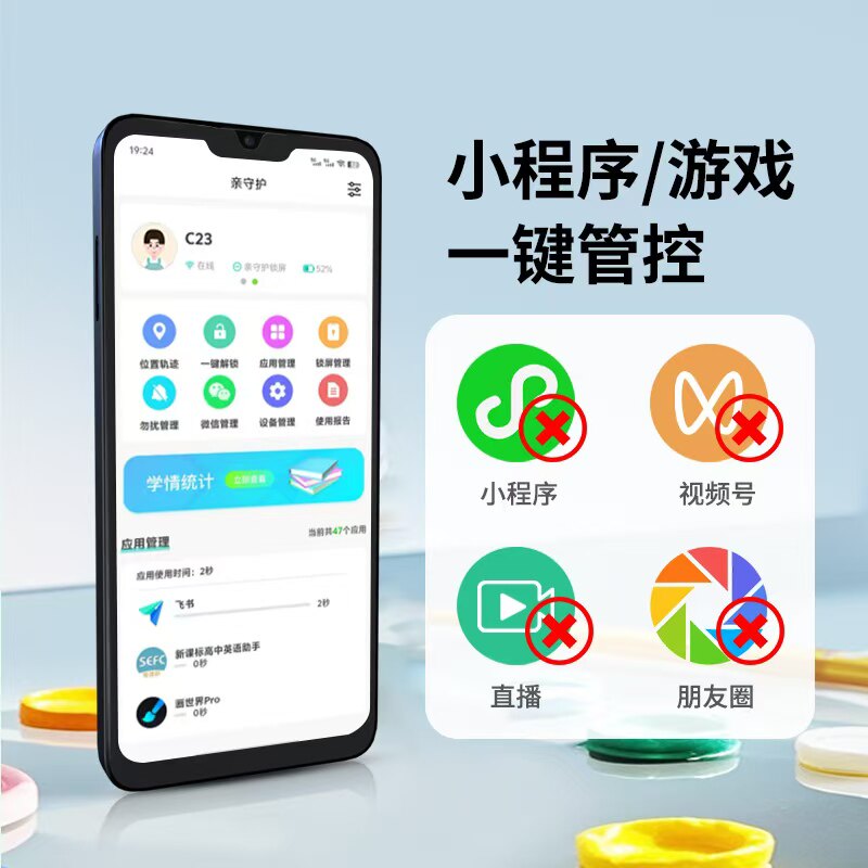 多亲 C23大屏幕6.5英寸中小学生学手机学习用手机家长管控定位