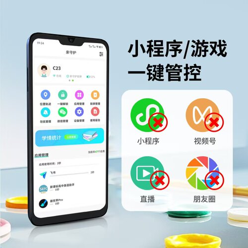 多亲学生戒网扫码支付定位学习