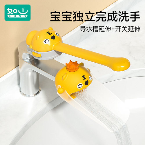 如山儿童水龙头延伸器宝宝洗手硅胶加长延长防溅水可爱通用