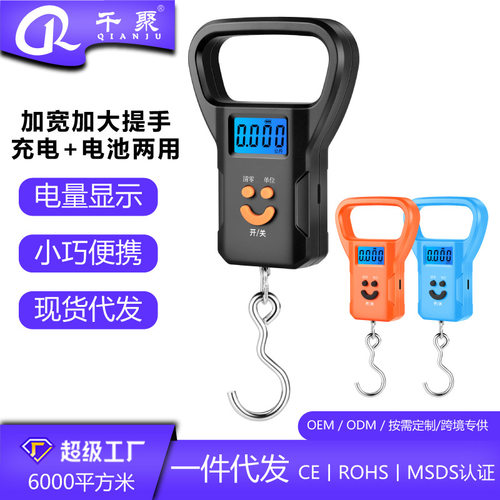新款807手提秤家用电子秤地摊小商品高精度挂构秤50kg快递包裹秤
