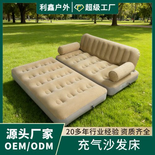 现货热销户外露营折叠可充气沙发新款收纳沙发野营室内酒店