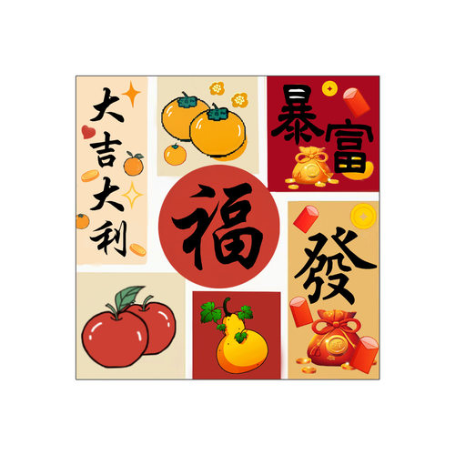【进口棉布】蒙娜丽莎十字绣大吉大利暴富福新款祝福手工线绣