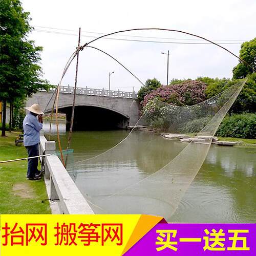 搬筝网捕鱼网自动渔网捕鱼扳网扳罾挑网抬网拉网提网小搬网大型