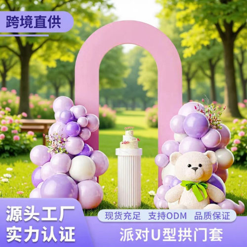 跨境货源婚礼U形拱门套高弹力浪漫求婚生日派对装饰布置背景布