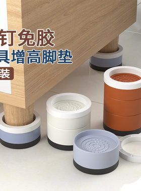 骎锋桌椅脚垫沙发童床脚茶几电视柜子洗衣机防滑家具脚套
