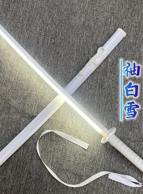袖白雪武士刃网红同款发光刀带灯光剑唐横刀木刀带鞘拔刀剑道玩具