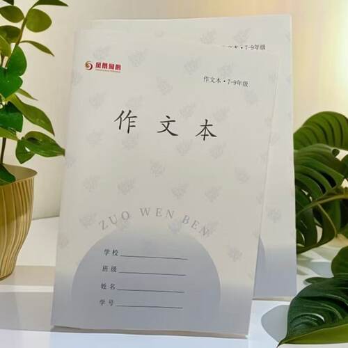 2025江苏省江苏英语数学加厚语文作文7-9年级学校统一作业本批发