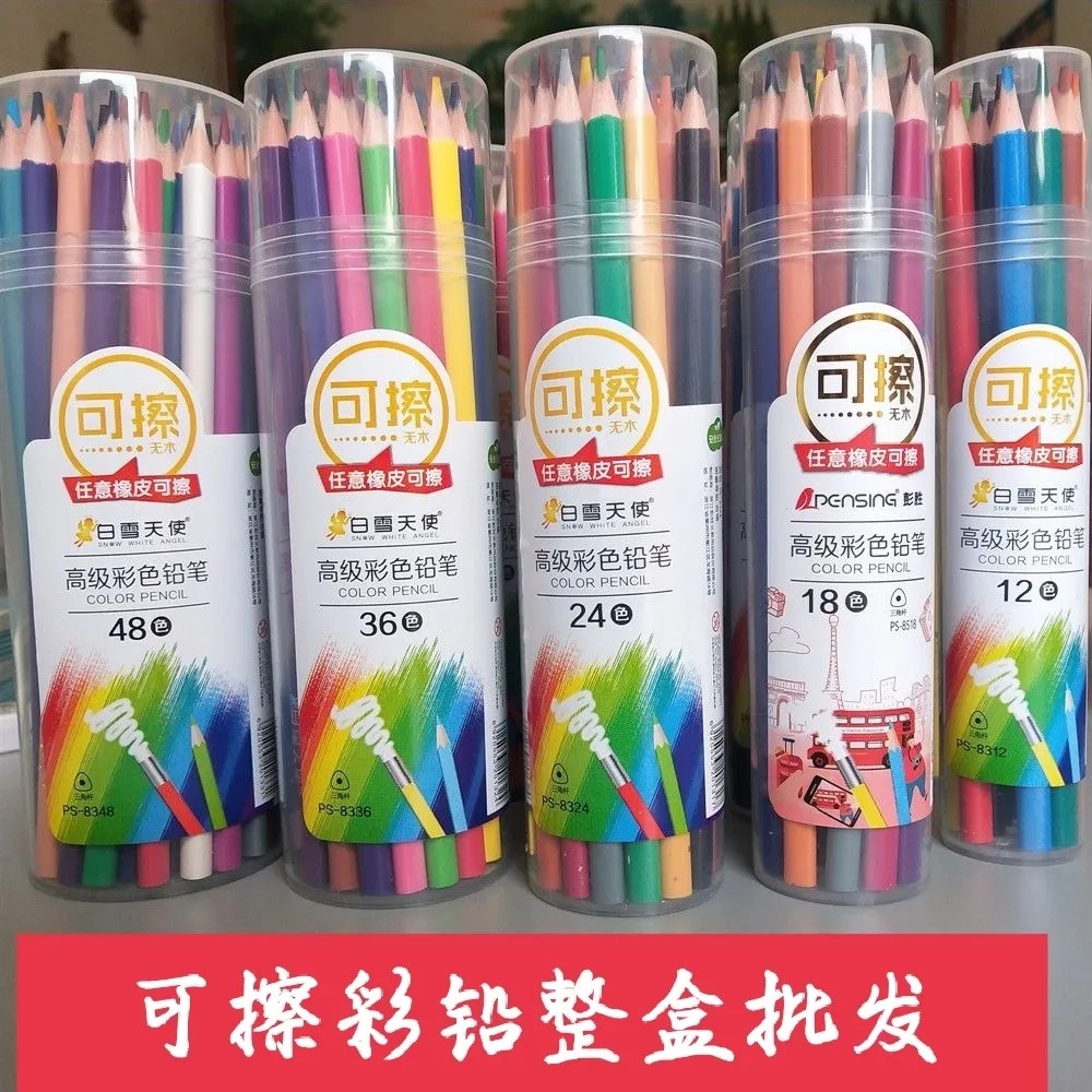 彩铅油性彩色铅笔12/24/36/48色可擦彩铅绘画美术素描笔涂色铅笔