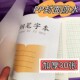 防水防污江苏统一小学生作业本3456年级钢笔字本田字格语文数学英