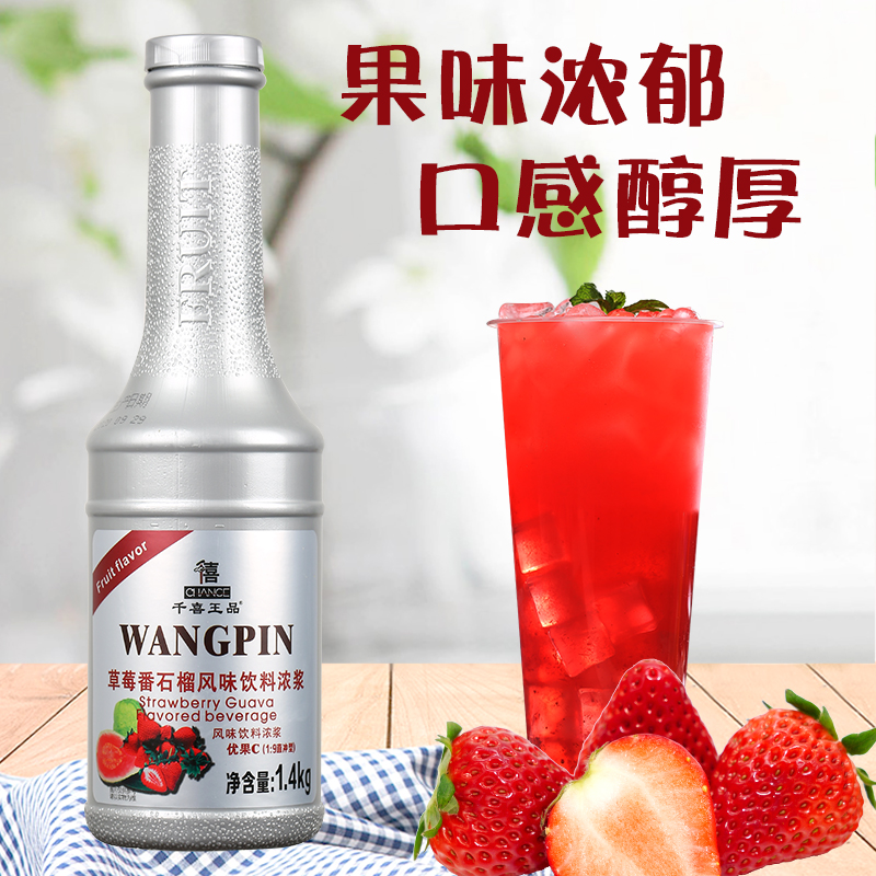 千喜王品优果c浓缩果汁冲饮果味浓浆凤梨汁奶茶店专用原料包邮