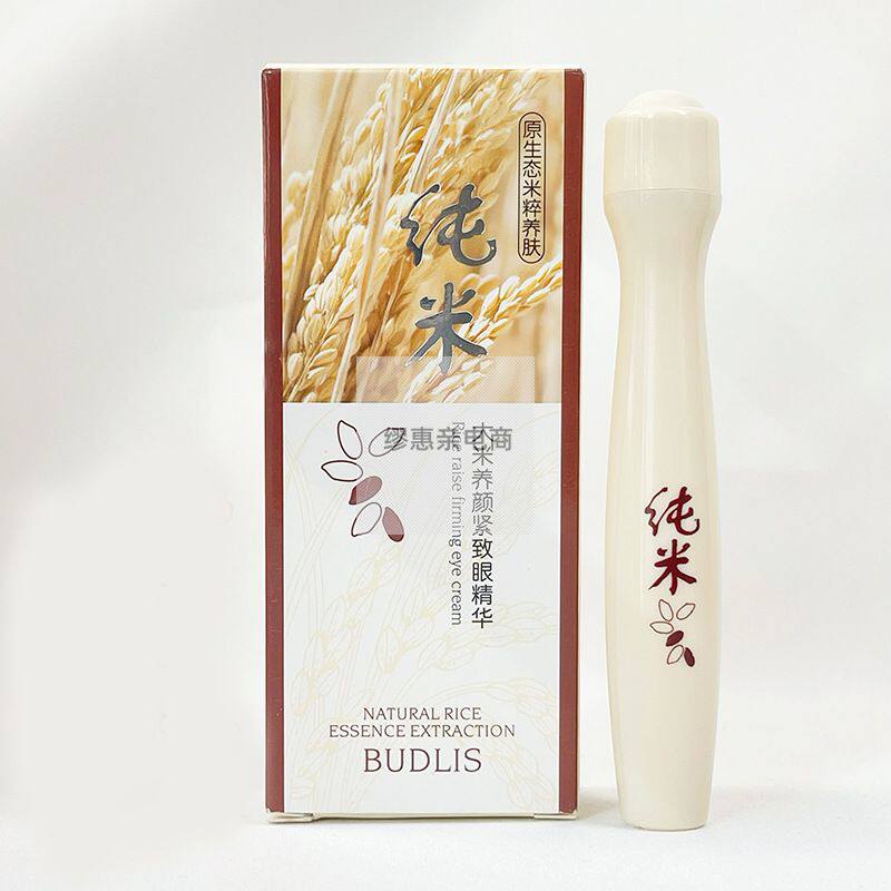 蓓莉丝纯米大米养颜紧致眼精华走珠眼精华液滋润肌肤保湿补水眼霜