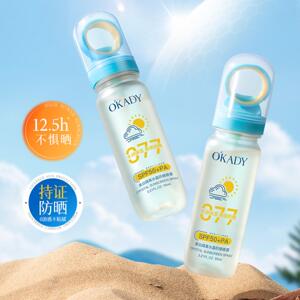 欧佩美白隔离水晶防晒喷雾SPF50+PA+++防晒防紫外线可上飞机便携