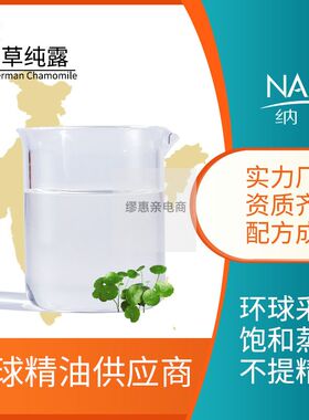 印度契约农场直进积雪草纯露头道