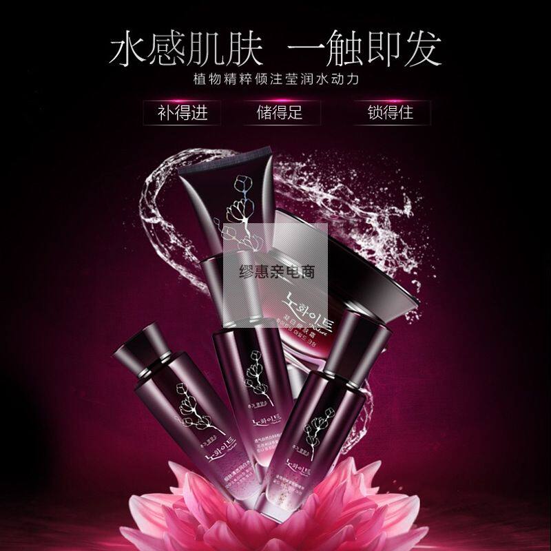 名蔻立体护肤系列  爽肤水乳液面霜眼精华液 雪莲花滋润补水保湿