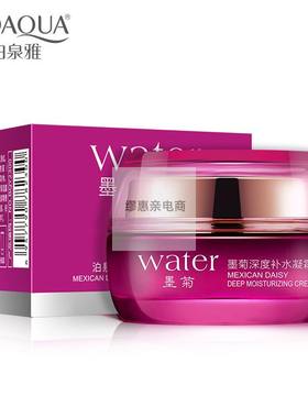 泊泉雅墨菊深度补水凝霜露面霜