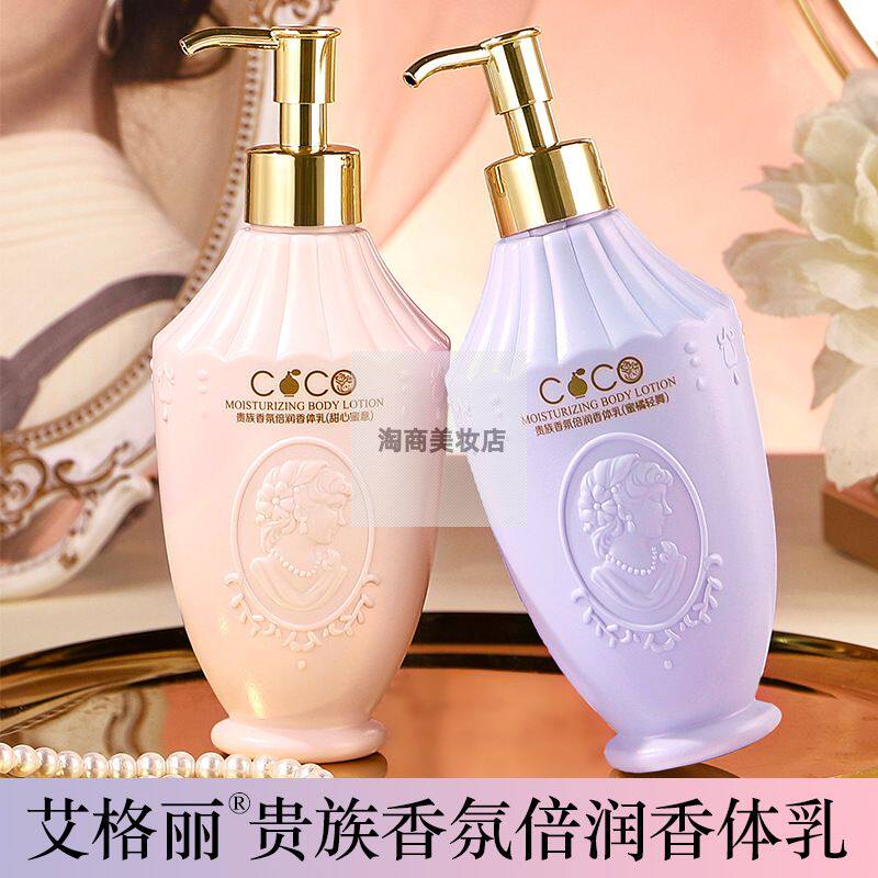 倍润香体乳全身正品秋冬保湿