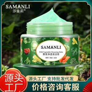 莎曼莉野菜净透清洁膏100g深层