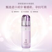冬季 水乳液 干燥 凝胶凝露舒缓乳 秋季 卡贝斯舒妍澎润补水保湿 乳