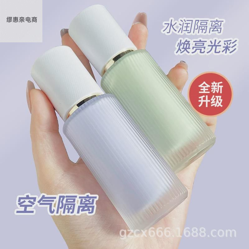 myg魅颜堂隔离霜一抹素颜妆前乳养肤透气纠正肤色润保湿补水质地
