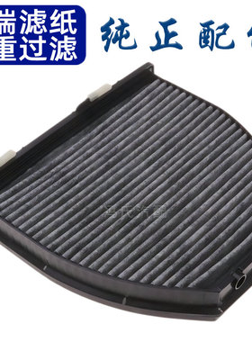 适配 奔驰 C180 C200 C260 E180 E200 E260 E300 空调滤芯 滤清器