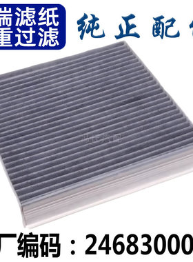 适配 奔驰 GLA 200 220 A45 CLA A45 空调滤芯 空调格 空调滤清器