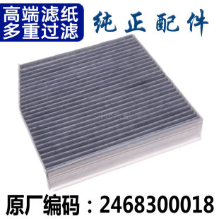 适配 奔驰 GLA 200 220 A45 CLA A45 空调滤芯 空调格 空调滤清器
