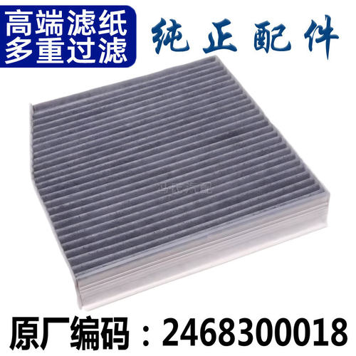 适配奔驰空调滤芯GLA200