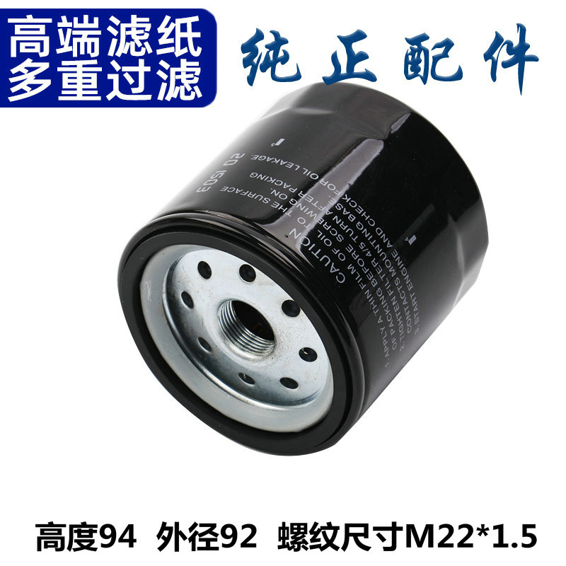 适配江瑞瑞风S5 S7 M4 A60 嘉悦X7 思皓X8 1.5T机油滤芯格滤清器