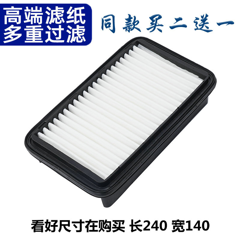 适配东风小康K01 K02 K05S K07 K17 V07S 空气滤芯 空气格 滤清器